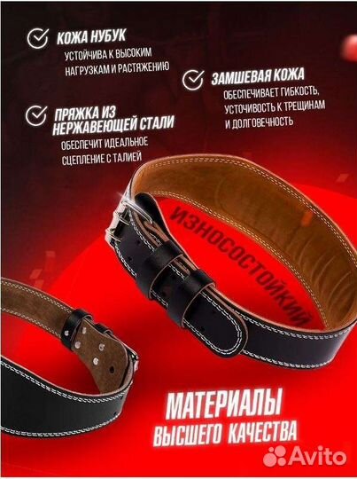 Пояс для тренажёрного зала