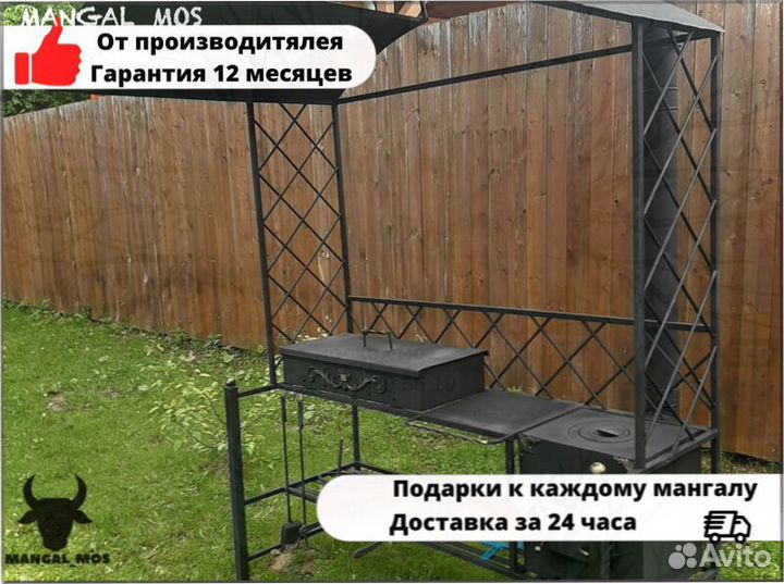Мангал 3 мм