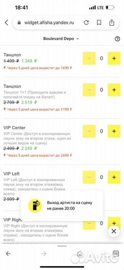 2 Билета на Boulevard Depo (vip center)