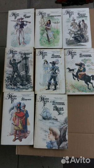 С/с Эжена Сю,Андре Моруа, Майн Рида, Э.Ремарка
