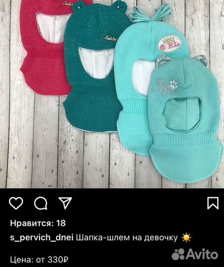 Шапка шлем