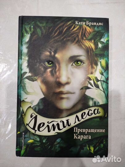 Книги для подростков