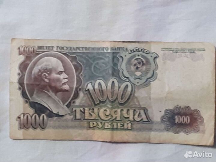 Купюры СССР