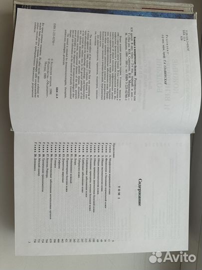 Справочник кожные болезни Скрипкин 2 тома