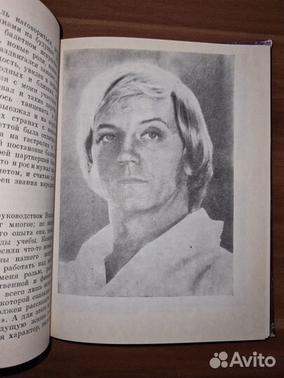 Марис Лиепа. Вчера и сегодня в балете