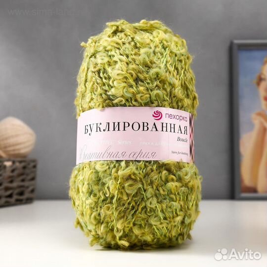 Не продано Новая пряжа буклированная 200 гр