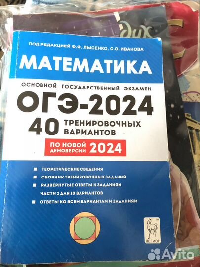 ОГЭ
