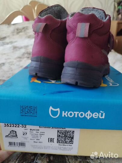 Ботинки детские