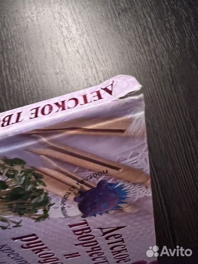 Книги по рукоделию