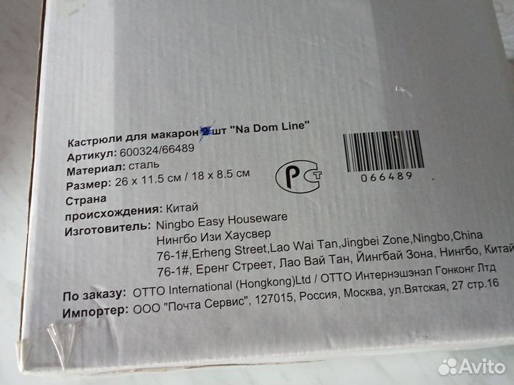 Кастрюля для варки макарон