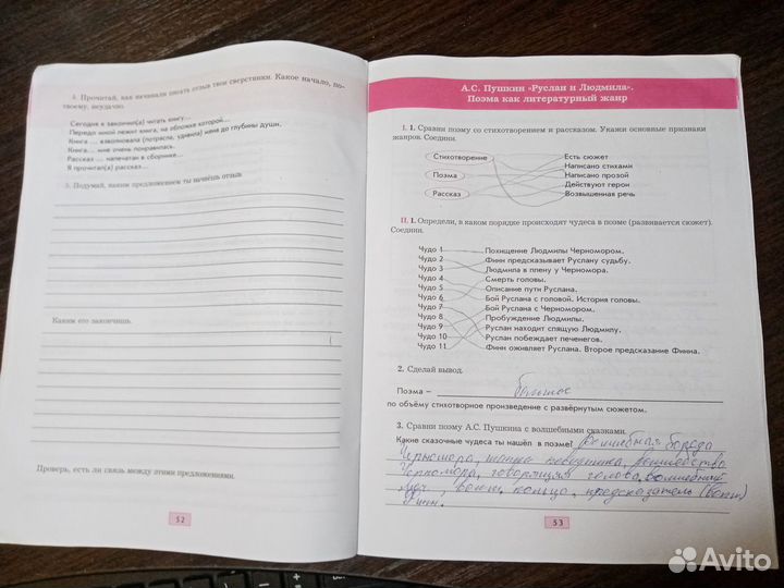 Тетрадь по литературе 5 класс