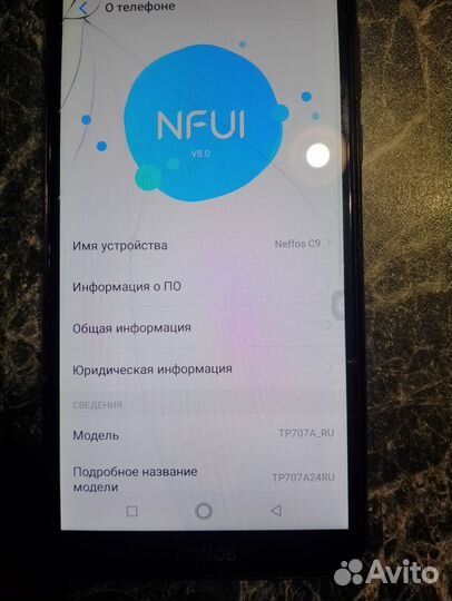 TP-LINK Neffos C9, 2/16 ГБ