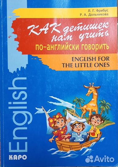 Пособие для педагогов и родителей
