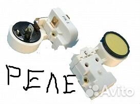 Пусковые Реле для холодильников и морозильников