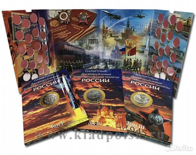 Весь биметалл в красивых альбомах