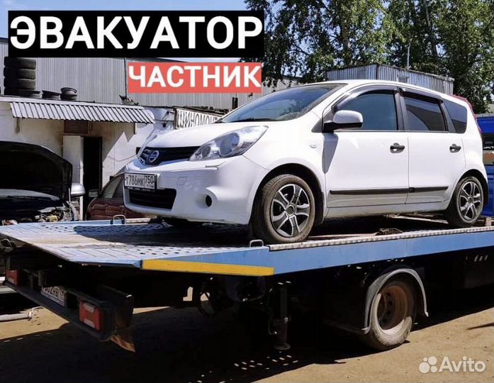 Услуги эвакуатора
