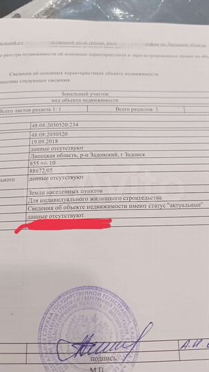 Участок 8,5 сот. (ИЖС)