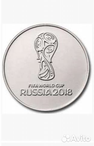 Юбилейные монеты 25 р чм по футболу 2018 г
