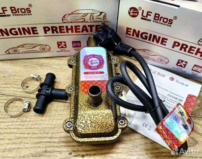 Предпусковой подогреватель 220 с помпой