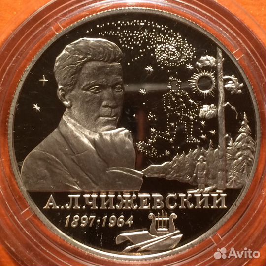 2рубля 1997г