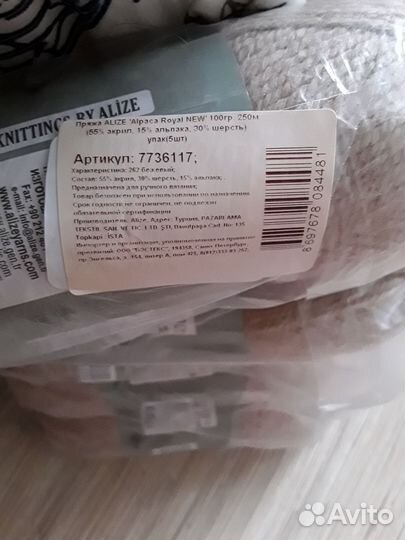 Пряжа нитки для вязания