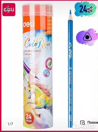 Набор цветных карандашей