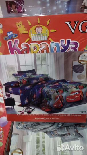 Детское постельное белье