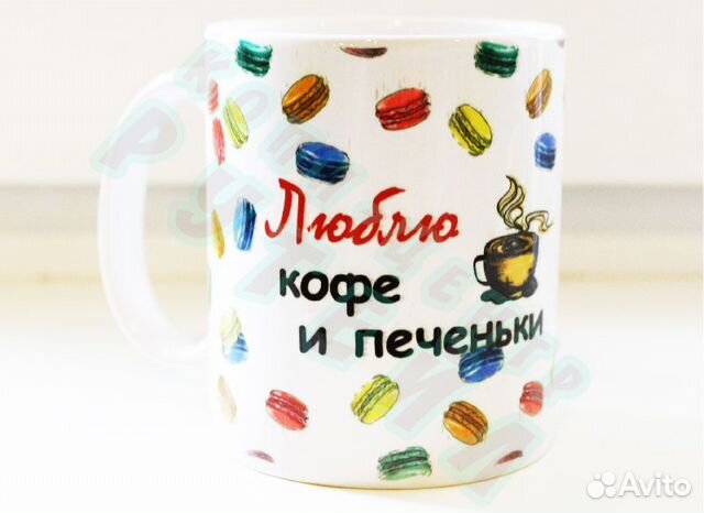 Печать вашего изображения на кружке