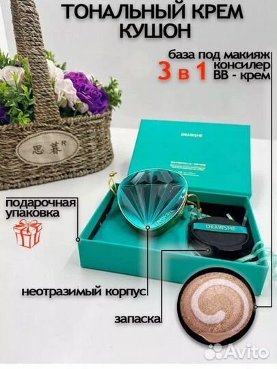 Хит кушон 3в1