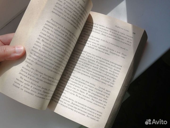 Мураками Кафка на пляже