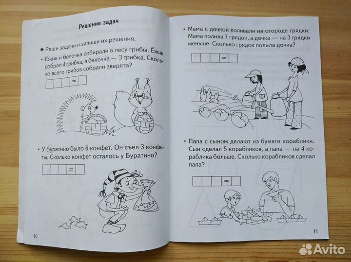 Пособия для дошкольников и начальной школы