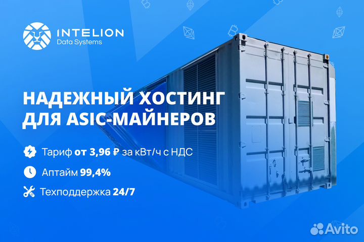 Майнинг отель / дата центр / хостинг / размещение