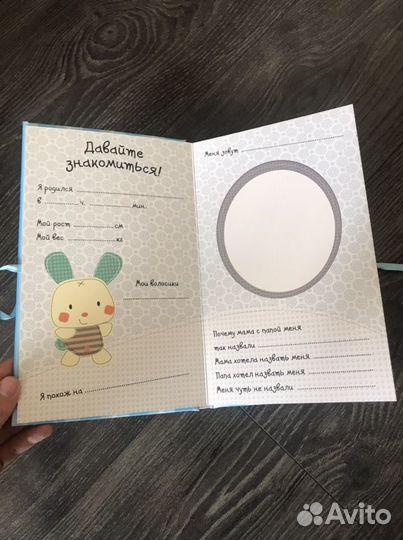 Детский альбом для фотографий