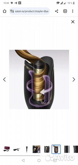 Щипцы для завивки, Стайлер, Плойка Philips BHB876