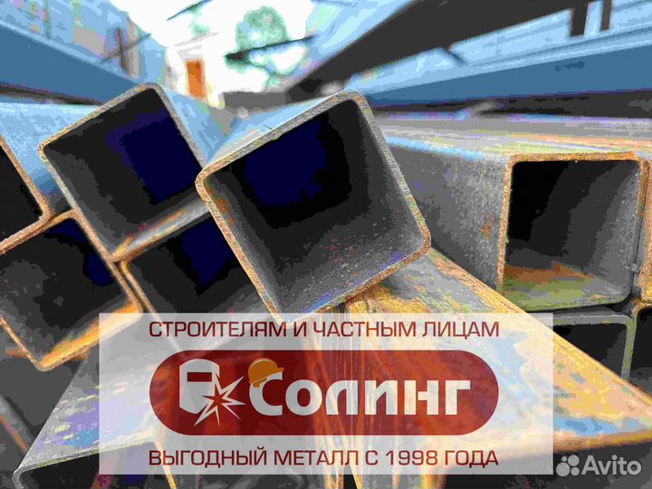 Профильная труба прямоугольная 60х60х2
