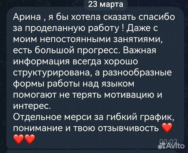 Репетитор по немецкому языку онлайн