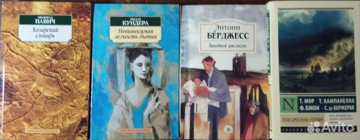 Зарубежная проза и поэзия 24.07