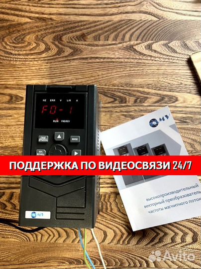 Частотный преобразователь