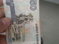 50 рублей 1997 без модификации