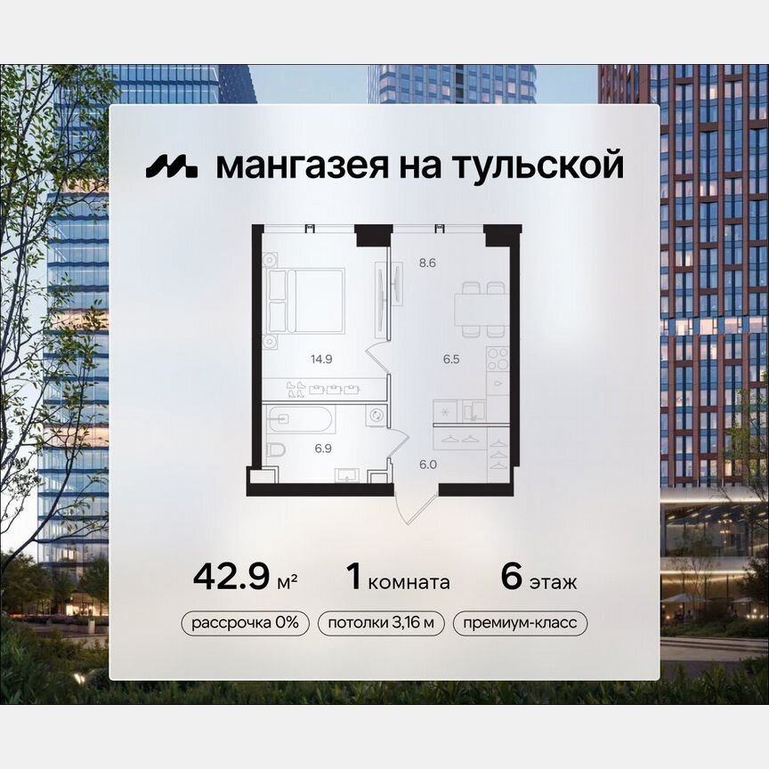1-к. квартира, 42,9 м², 6/41 эт.