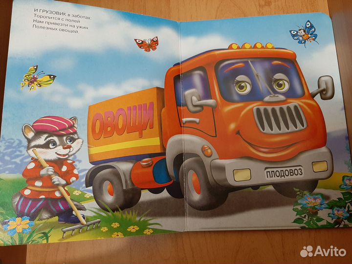 Книги для детей (4 штуки)