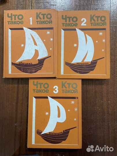 Книги Что Такое, Кто Такой