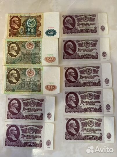 Банкноты СССР 1961 и 1991 г