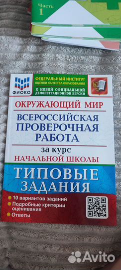 Рабочие тетради 4 класс