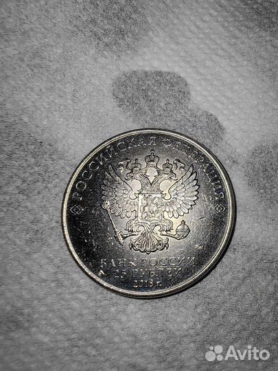 Монета 25 р с чм по футболу 2018 года