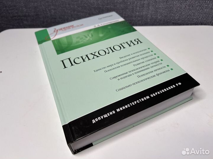 Психология, психиатрия, Берн, Карнеги - 19 книг