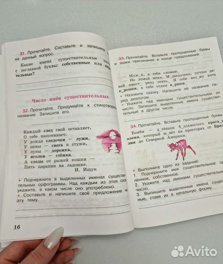 Рабочая тетрадь по русскому языку 3 класс