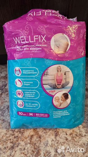 Подгузники-трусы для женщин