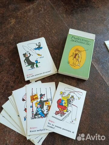 Советская игра для рыболова любителя