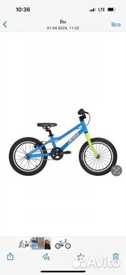 Велосипед beagle 16